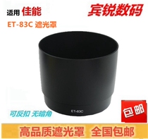 Canon ET-83C Hood Canon big white Generation 100-400 lens hood ET-83C