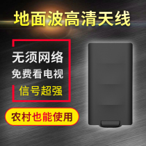 Terrestrial wave digital TV antenna indoor and outdoor DTMB HD signal receiver set-top box rural vintage General