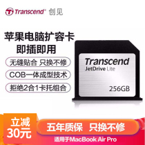 Creative (Transcend)Macbook Air Pro Apple computer JDL256G big SD card laptop dedicated expansion card storage
