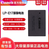Canon LP-E17 Original Battery Lithium battery Suitable for Canon EOS RP 200d 750d 760d 800d 77d 850d m3 