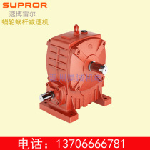 Single-stage double-stage worm gear reducer such as WP series for Suborrell electroplating equipment