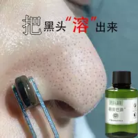 [Рекомендуется Ли Цзиаки] Грязные вещи, такие как TSHA Dirty Lotus Oil Shrink Pore Essence