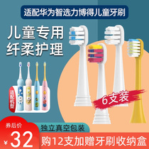 Adapting Huaweis smart power to win leboo childrens electric toothbrush brush head YOYO cute LBT-153015A