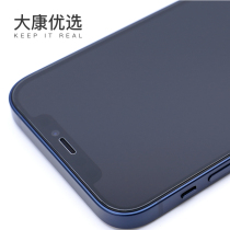 Dakang Preferred Non-full Coverage 0 21 Tempered Glass Film for iPhone 12 mini Pro Max
