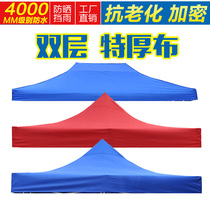 Advertising umbrella cloth thickened sunscreen canopy outdoor tent cloth sunshade Four Corners 3x3 meters four feet folding large umbrella top cloth