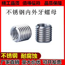 M3 to M5M6M4 turn M6M8M10 stainless steel inner and outer teeth nut conversion diameter nut thread repair braces