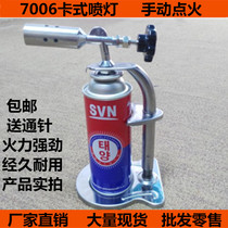 Card type blowtorch rack type blowtorch with base heating communication cable fire gun high temperature curing hot melt point carbon spray gun