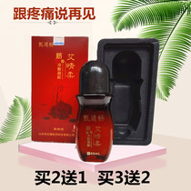 Zhen Smooth Ai Sunny Soft Grass Ben Essence China Liquid Waist Pain Moxibustion Through Meridians Meridians Moxibustion Scraping of Chinese Shoulder Neck Pain