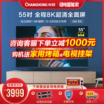 Changhong 55 inch 55D8K full 8K remote control intelligent network flat LCD LED TV official 65