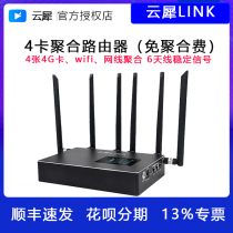 Cloud rhinoceros LINK Aggregation Router 4G live machine encoder pusher 4 card Aggregation Router Aggregation free of charge