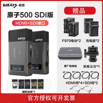 Vaxis Wigo ATOM ATOM 500 Sony micro SLR camera HD monitor wireless image transmission HDMI SDI