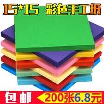 Baby childrens paper-cut origami book special paper kindergarten diy handmade material color paper square jam