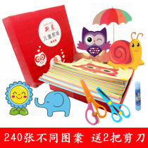 Childrens baby paper-cut color paper kindergarten handmade boys and girls DIY early education benefit intelligence toys boxed origami