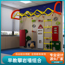 Indoor rock climbing wall Childrens Home physical fitness early education sensory training equipment kindergarten climbing wall outdoor climbing frame