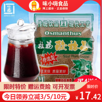 Sweet osmanthus sour plum powder crystal sour plum soup juice powder commercial raw material package plum powder juice powder instant beverage