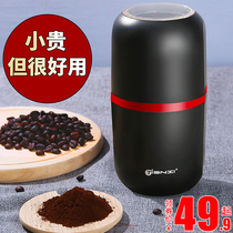 Coffee bean grinder Grinding machine Household small grinding grinder Grinding coffee beans Electric coffee machine grinding machine