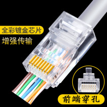 Ultra-five-type perforated network crystal head RJ45 gold plated 8-core network cable joint through hole 100 per case