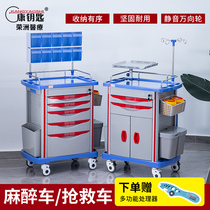 Kang key stainless steel rescue vehicle multifunctional ABS anesthesia infusion vehicle Emergency vehicle treatment cart thickened five-pump