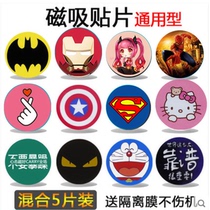 Magnetic magnet magnetic car phone holder patch cartoon magnetic magnet suction cup thin paste iron sheet