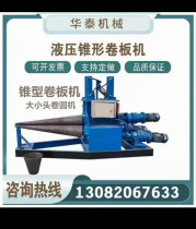 Electric Cone Type Roll Machine Size Head Small Horn Mouth Rolling Round Machine Hydraulic Cone Roll Round Machine Steel Sheet Steel Sheet Roll Machine