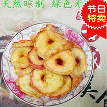 Small dried apple apple slices sand fruit dried apple ring seedless Apple dried apple selection fresh fruit bulk weighing 500g
