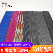 Invisible organ type folding screen window screen door anti-mosquito dust-proof aluminum cooked food car gauze net replacement screen screen