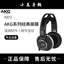 AKG officially authorized K872 headset master monitor headset studio post-mixing audio editing headset
