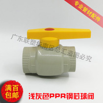 PPR steel core ball valve stainless steel core hot melt ball valve 4 points 6 points 1 inch 20 25 32 40 50 63 75 90