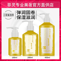 Fei Ling Tornado Curly Hair Cream Elasso Curly Hair Moisturizing Roll Long-lasting Wool Women
