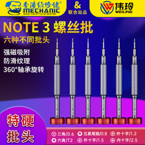 Wei Ling Maintenance Guy note3 Screwdriver Plus Hard Dismantling Machine Tool Screw Batch Head Cross Y Word Five Star Hexagonal medium plate