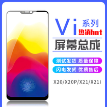 The screen is suitable for VI X20 X20Plus X21 X21i internal and external display LCD screen assembly