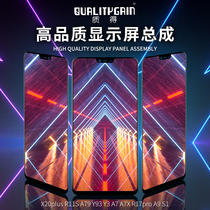 Qide screen suitable for X20plus R11S A79 Y93 Y3 A7 A7x R17pro A9 S1 Assembly