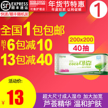 Reliable adult care wet wipes 200*200mm large size wet wipes for the elderly in bed cleaning