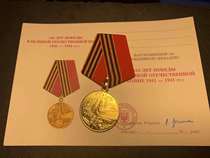 Soviet Medal the 50th Anniversary of the Victory of the Patriotic War of the Soviet Union