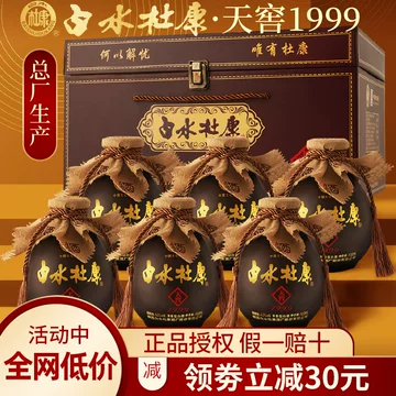 陕西白水杜康酒浓香型52度500ml-陕西白水杜康酒浓香型52度500ml