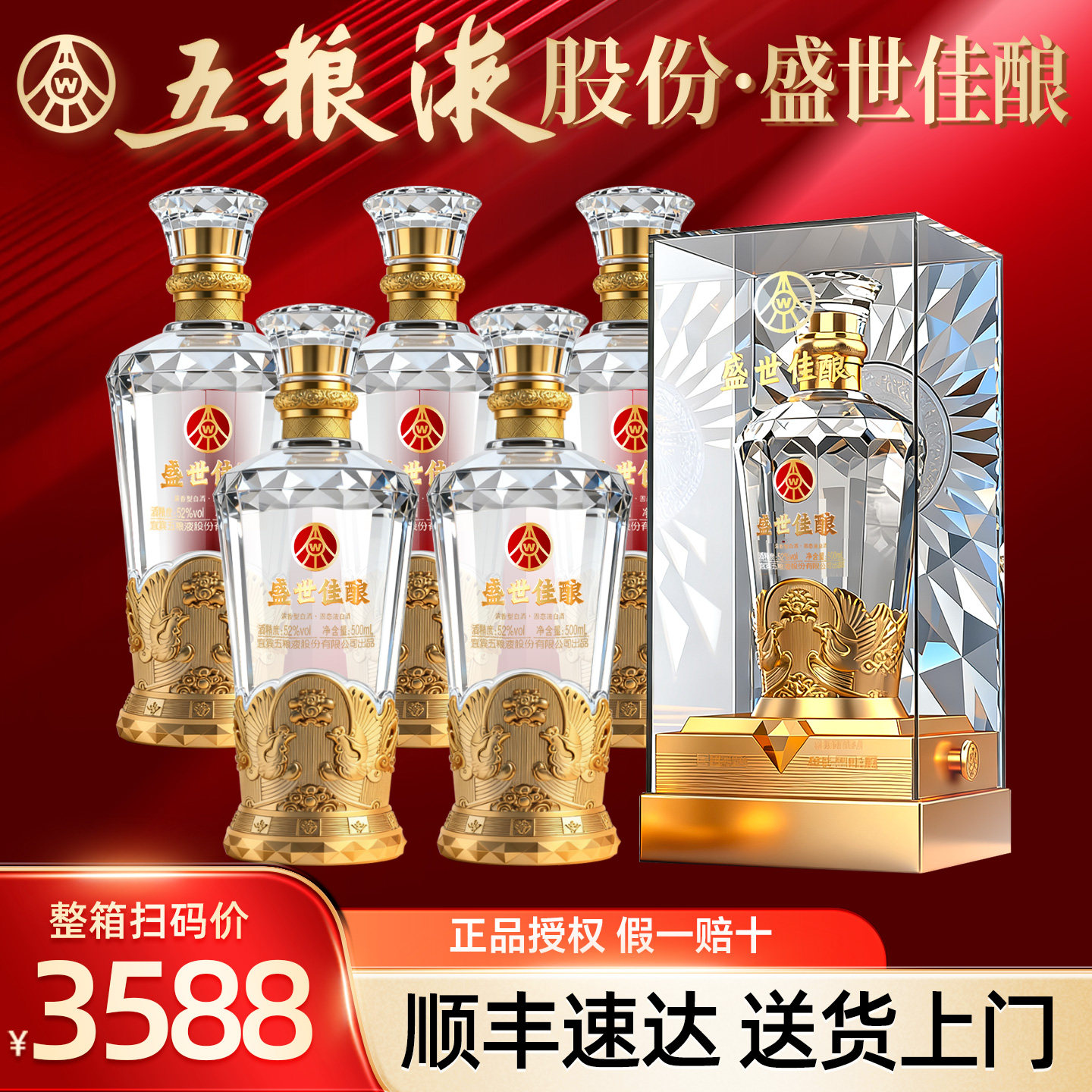 五粮液52度第八代500ml-五粮液52度第八代500ml促销价格、五粮液52度第