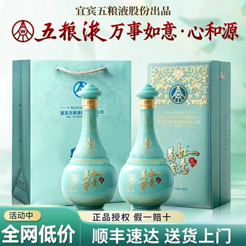 万事如意五粮液-万事如意五粮液促销价格、万事如意五粮液品牌- 淘宝
