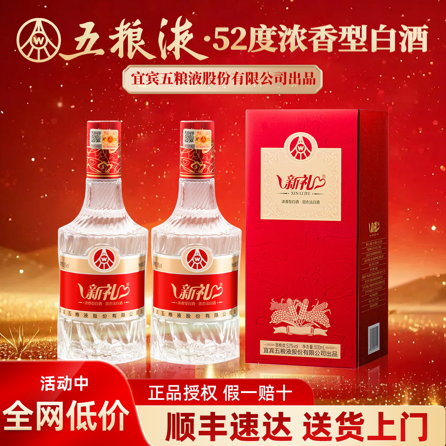 2003年五粮液52度-2003年五粮液52度促销价格、2003年五粮液52度品牌- 淘宝