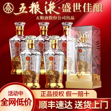 五粮液52度浓香型白酒500ml-五粮液52度浓香型白酒500ml促销价格