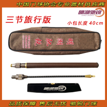 Minghu Chi Rui leather three-section telescopic goal bat goal club Club bottom head lift head travel version Blue Black Brown
