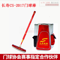 Longevity new high carbon Puskin CS-2017 goal bat fast lock ultra light carbon carbide 240MM bottom head