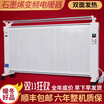 New carbon crystal heater graphene household frequency conversion energy saving power saving office bathroom bedroom electric heater