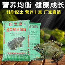 40kg Hengyuan frog feed frog Bullfrog frog tiger frog black-spotted frog breeding puffed feed