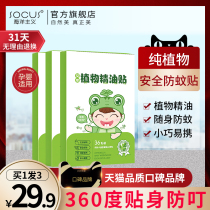  Mosquito repellent stickers Childrens cartoon buckle Infants babies students pregnant women adults mosquito repellent stickers artifact supplies Outdoor
