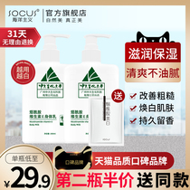 Sun Yat-sen University Body milk Vaseline Nicotinamide Vitamin e whitening full body female summer refreshing official flagship store