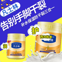 Frostbite cream Anti-itching Frostbite Cream Crack Heel Crack Vaseline Hand Cream Anti-Crack Hand Foot and Mouth Crack Repair Cream