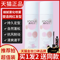 Li Jia Saitai Bangs styling spray Natural fluffy gel Water moisturizing hairspray Hair type dry glue for men and women