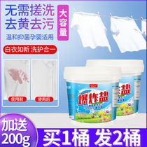 Explosive salt laundry to remove stains strong baby color bleaching powder white clothing universal yellow whitening bleach
