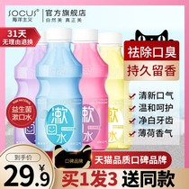 3 bottles)Probiotic mouthwash sterilization in addition to bad breath portable and long-lasting fragrance children to remove calculus pimples girls and boys
