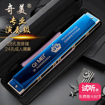 Chimei Harmonica 24-hole polyphonic C tone Beginner student Child adult beginner 28-hole accent professional performance level